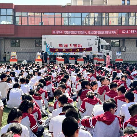 陕西科技馆科普大篷车走进富平