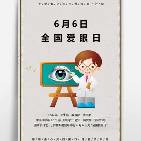 您家孩子的近视电量还充足吗？ 2024爱眼日爱眼知识宣传第六站之关于青少年儿童的远视储备