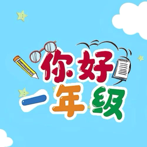 2024刘汉小学一年级招生办法