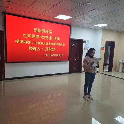 新都镇一周工作动态