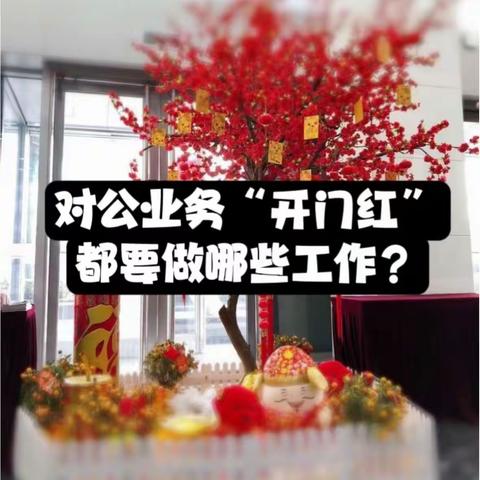 奋进新龙年 24更向前