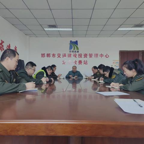 龙虎站组织召开元旦节工作部署会