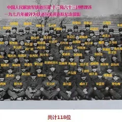 铁道兵六十三团:自豪吧，修理连的兵