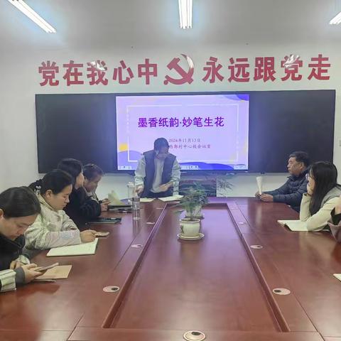 墨香笔韵，妙笔生花—浚县白寺镇西郭村中心校教师硬笔书法展评活动