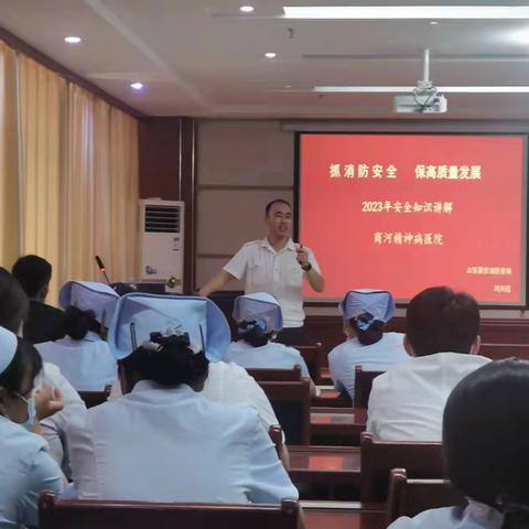 商河精神病医院举办消防安全教育讲座