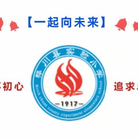 【实小教学• 教师培训】 砥砺深耕研教材      龙行龘龘共成长 ——实验小学语文教学研讨暨教师培训活动