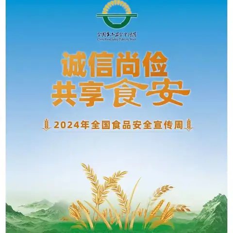 维护列车食品安全，做旅客舌尖上的守护者