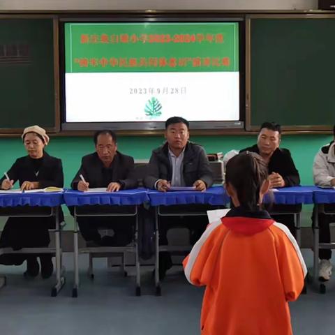 民族团结一家人 中华民族一家亲 ——新庄集白墩小学“铸牢中华民族共同体意识”演讲比赛纪实