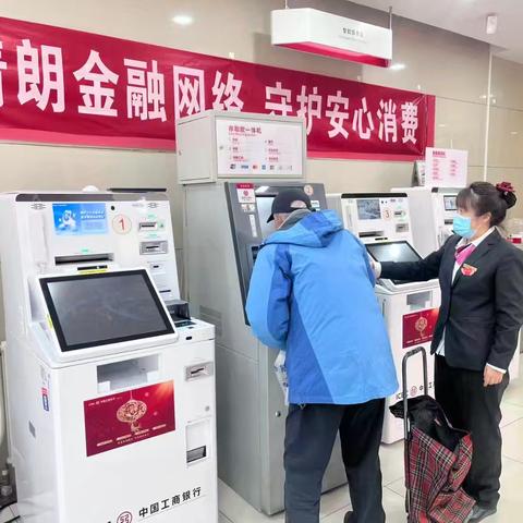 清朗金融网络，守护安心消费——中关村永泰支行积极开展“3・15”金融消费者权益保护教育宣传活动