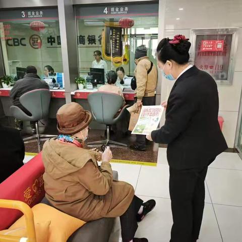 国债惠民暖人心 ——中关村永泰支行积极开展国债宣传活动