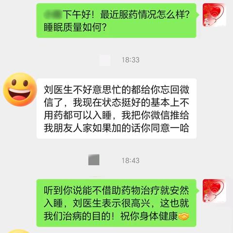 失眠顽疾终得解！刘馆长以中医辨证施治助顽固失眠患者重获优质睡眠