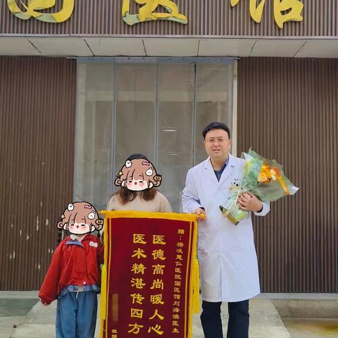 中医妙手续好孕，二胎圆梦谢良医 —— 杨陵惠仁医院刘海滨馆长助输卵管堵塞患者再添新喜