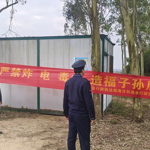 海口市海洋局执法中队到东山镇宣传禁止禁止电、毒、炸鱼工作