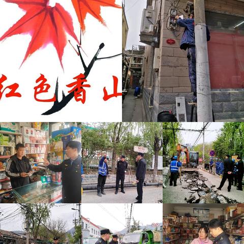 4月9日，平安建设办公室例行开展安全生产和消防安全检查工作，出动15人次先后深入到辖区门店，企业，共计检查27家次，发展隐患4处并要求立即整改，同时协助向阳新村社区安装电动自行车充电监测装置20余家次