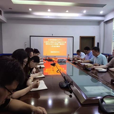 县委统战部传达学习市委学习贯彻习近平新时代中国特色社会主义思想主题教育工作会议精神