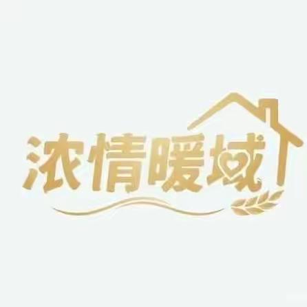 山阳支行开展浓情暖域“用暖心护您&享幸福晚年”主题活动