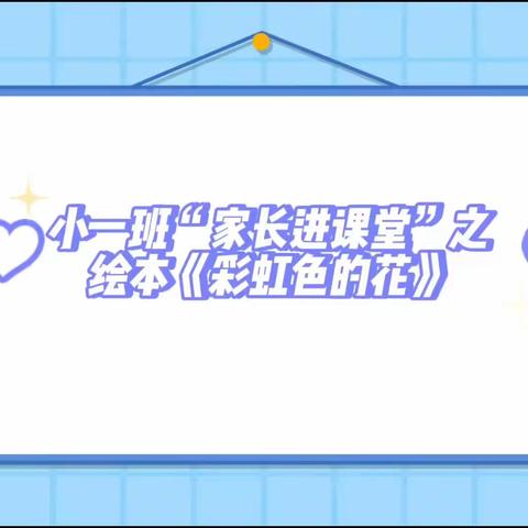 尚真幼儿园第一届“家长进课堂”活动完美落幕