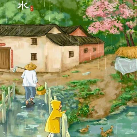 雨水至，万物生——东西湖区春风十里尚真幼儿园