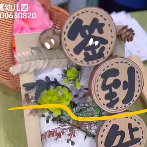 “运动承传统，趣味展国风”春风十里尚真幼儿园举行2024年春季国风文化亲子运动会