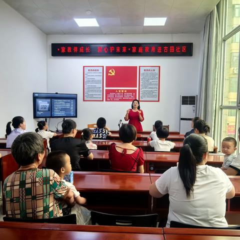 开展“家教伴成长，润心护未来”家庭教育宣讲活动