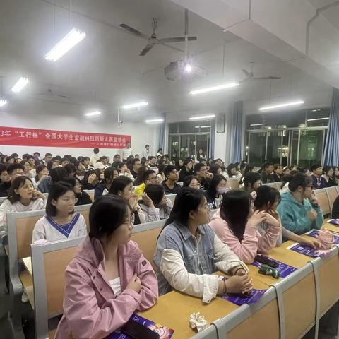 聊城分行前往聊城大学开展2023年“工行杯”全国大学生金融科技创新大赛宣讲会