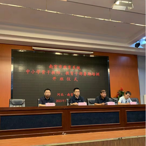 教师培训 共研成长——骨干教师研修活动