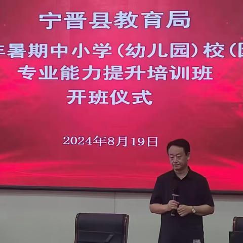 引领教育未来 ——培训教育领导者，塑造学校灵魂