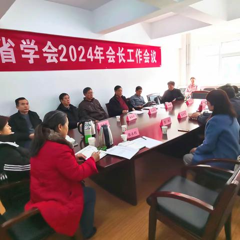 山西省老年学和老年健康学会2024年会长工作会议在太原召开