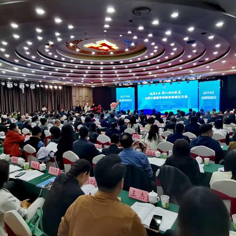 山西大健康学会联合体成立大会在太原举行，省学会会长王进龙当选联合体副主席