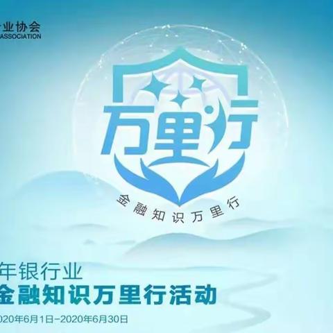 【消保课堂】保护个人信息，守护金融安全