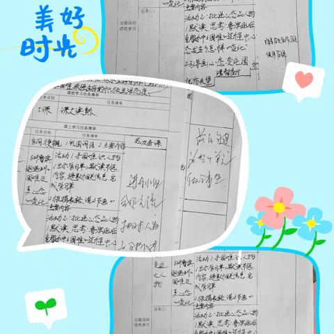 信心在春天里成长——记语文组教研活动