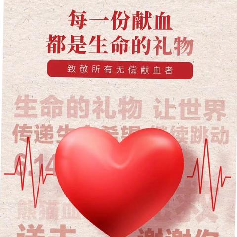 渭北检验-让爱心延续，为生命加油