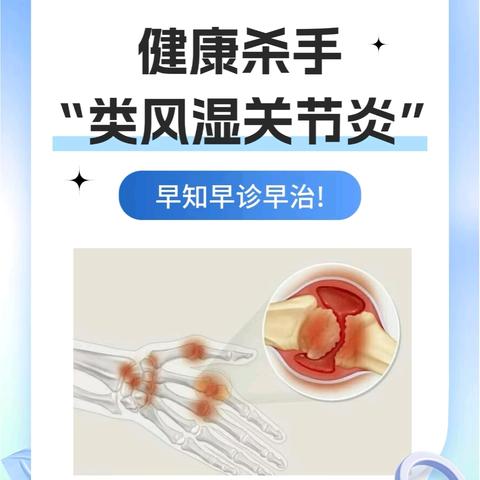 渭北检验-关于类风湿性关节炎的诊断