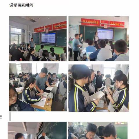 【最美课堂】三门峡市陕州区西张村镇第二中心学校中学部寻找最美课堂周报（第2周）