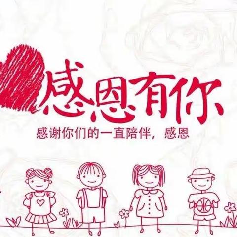 常怀感恩心，常为感恩行——响水县解放路小学附属幼儿园汪圩分园三八妇女节活动