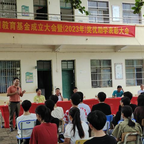 奖优助学，筑梦未来——龙昆教育基金会成立大会暨（2023）奖优助学表彰大会活动