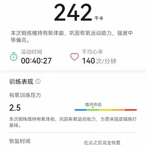 通识作业《寒假运动我不停》学前2201李可欣