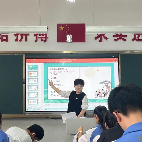 教以共进，研以致远——高三英语学科听课研课活动