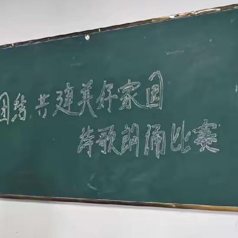 《维护民族团结，共建美好家园》诗歌朗诵比赛活动