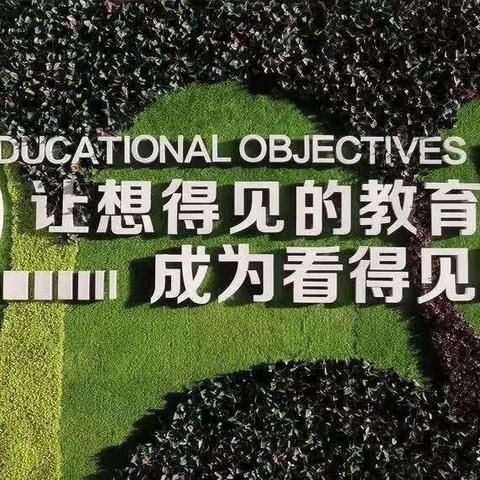 【向行教育•教研】“绘”多彩英语 “秀”特色作业 —— “双减”政策下英语特色作业展示