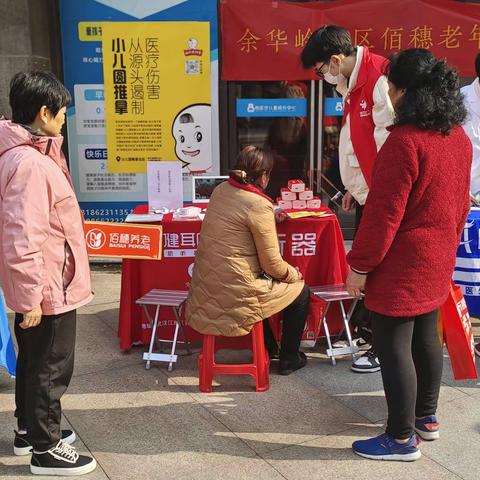 佰穗余华岭社区老年人服务中心的简篇