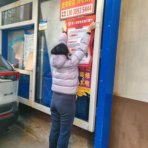 永宁社区禁燃宣传活动： 共护新春“静”与“净”