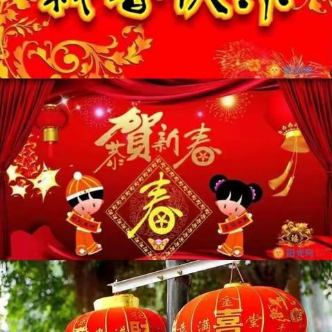 劳动育人篇（六） “快快乐乐办年货， 红红火火迎新年”