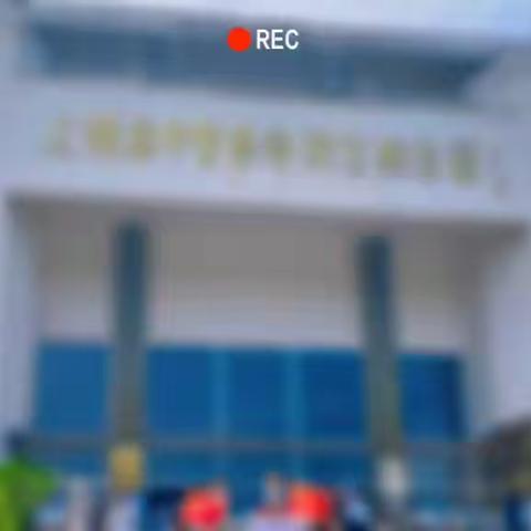 “奋进新时代争做追梦人”爱国主义交流学习促发展活动