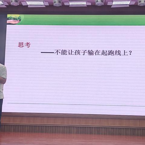 【新强师工程】 正视人性观，建立教育好规则——2023年广东省法治副校长专项培训