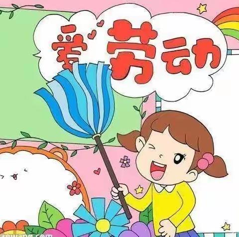 【未央教育】爱劳动.爱生活——徐寨小学一年级一班寒假劳动实践活动展示