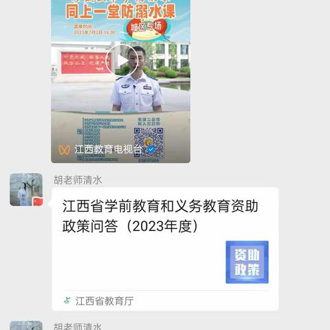 乐平六小  五（7）班  周奕桀暑假生活