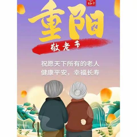 九九重阳节，“衣”暖老人心