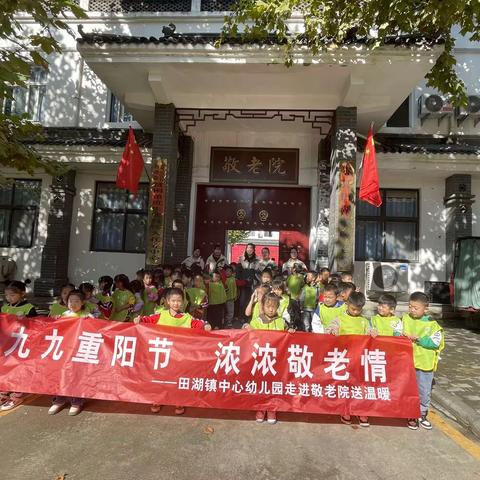 九九重阳节，浓浓敬老情