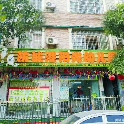 🌹阳光幼儿园2024年春季学期开始招生啦！欢迎家长们前来咨询报名！报名时间2024年2月17日，报名热线：18777078226，13667702348